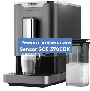 Чистка кофемашины Sencor SCE 3700BK от кофейных масел в Нижнем Новгороде